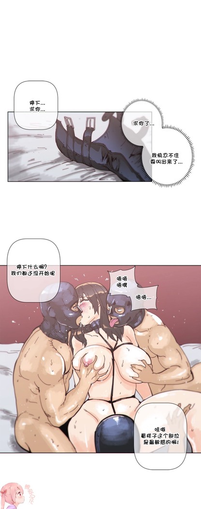 HouseHold Affairs 【鲤家汉化】1~59.5话（持续更新中）