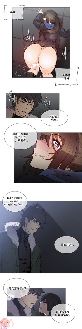 HouseHold Affairs 【鲤家汉化】1~59.5话（持续更新中）