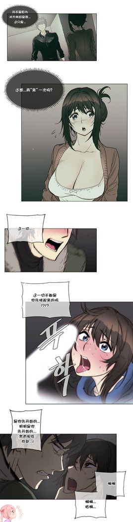 HouseHold Affairs 【鲤家汉化】1~59.5话（持续更新中）