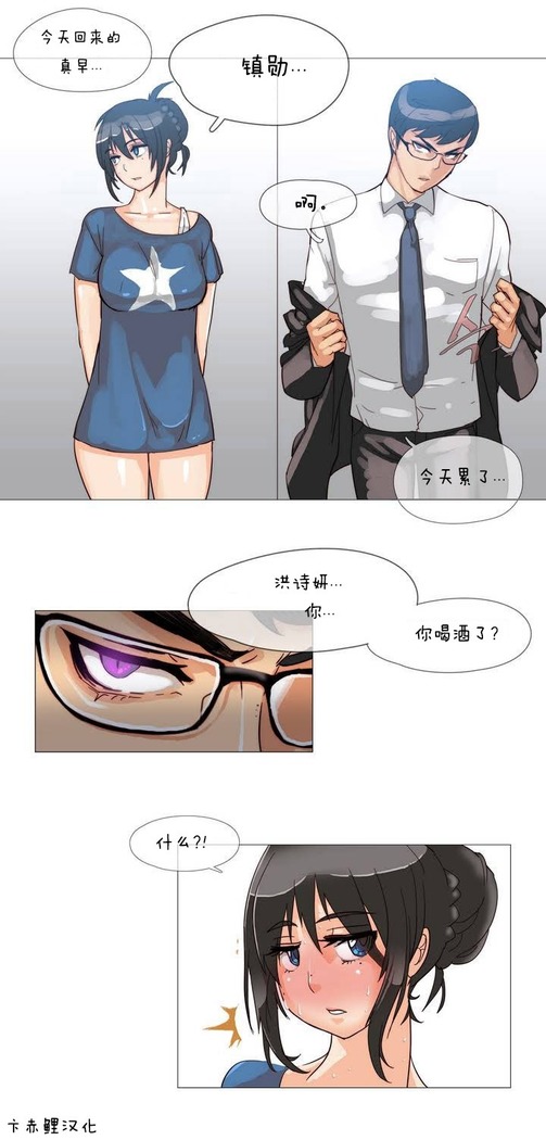 HouseHold Affairs 【鲤家汉化】1~59.5话（持续更新中）