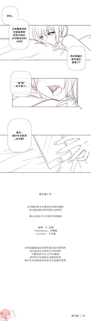 HouseHold Affairs 【鲤家汉化】1~59.5话（持续更新中）