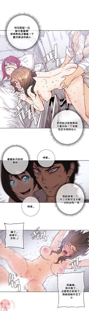 HouseHold Affairs 【鲤家汉化】1~59.5话（持续更新中）