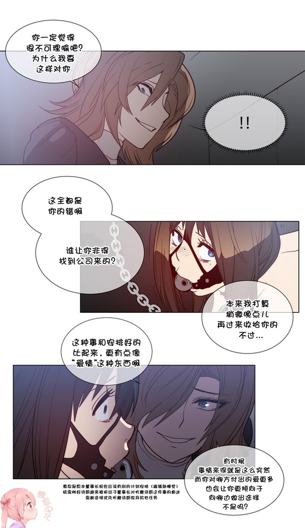 HouseHold Affairs 【鲤家汉化】1~59.5话（持续更新中）