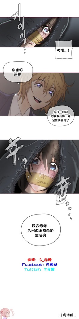 HouseHold Affairs 【鲤家汉化】1~59.5话（持续更新中）