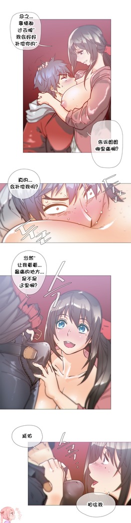 HouseHold Affairs 【鲤家汉化】1~59.5话（持续更新中）