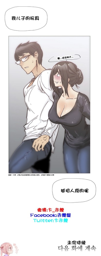 HouseHold Affairs 【鲤家汉化】1~59.5话（持续更新中）