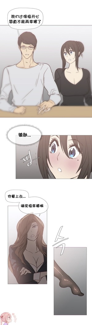 HouseHold Affairs 【鲤家汉化】1~59.5话（持续更新中）