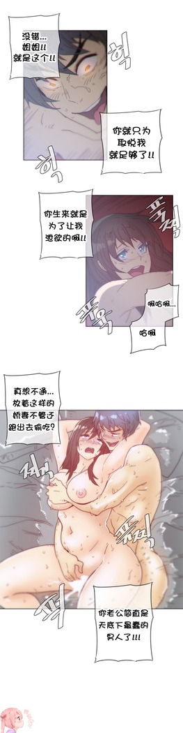 HouseHold Affairs 【鲤家汉化】1~59.5话（持续更新中）