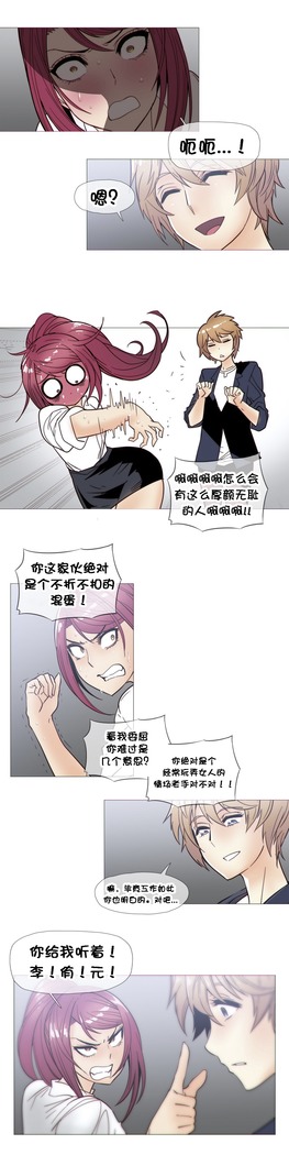 HouseHold Affairs 【鲤家汉化】1~59.5话（持续更新中）