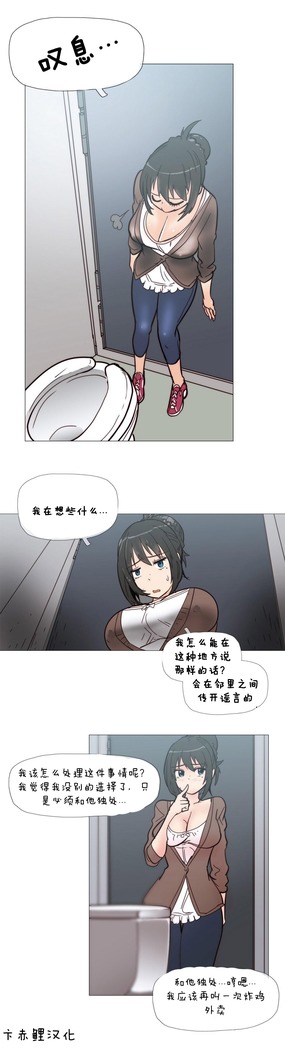 HouseHold Affairs 【鲤家汉化】1~59.5话（持续更新中）
