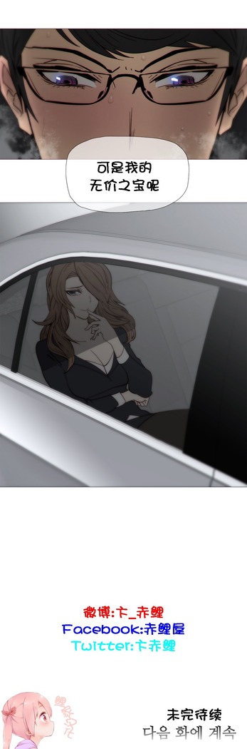 HouseHold Affairs 【鲤家汉化】1~59.5话（持续更新中）