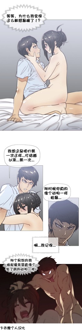 HouseHold Affairs 【鲤家汉化】1~59.5话（持续更新中）
