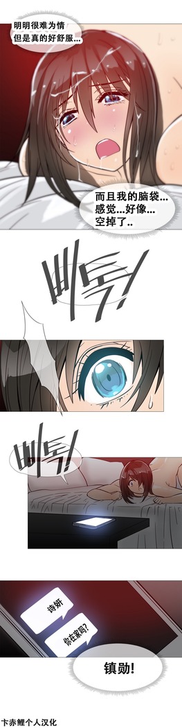 HouseHold Affairs 【鲤家汉化】1~59.5话（持续更新中）
