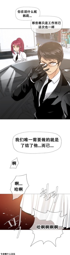 HouseHold Affairs 【鲤家汉化】1~59.5话（持续更新中）