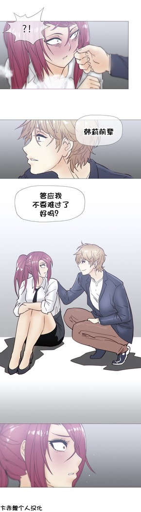 HouseHold Affairs 【鲤家汉化】1~59.5话（持续更新中）