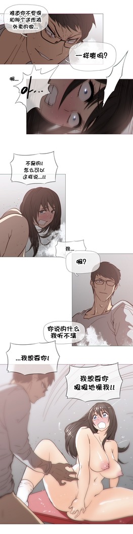 HouseHold Affairs 【鲤家汉化】1~59.5话（持续更新中）