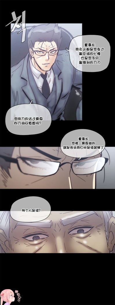 HouseHold Affairs 【鲤家汉化】1~59.5话（持续更新中）