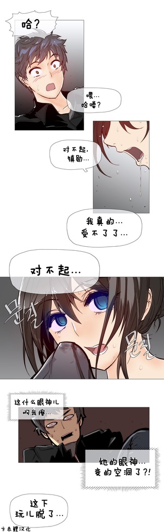 HouseHold Affairs 【鲤家汉化】1~59.5话（持续更新中）