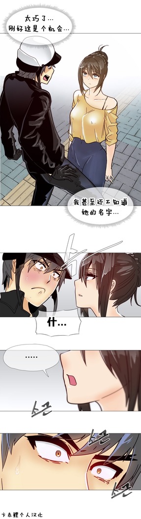HouseHold Affairs 【鲤家汉化】1~59.5话（持续更新中）