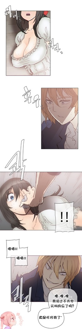 HouseHold Affairs 【鲤家汉化】1~59.5话（持续更新中）