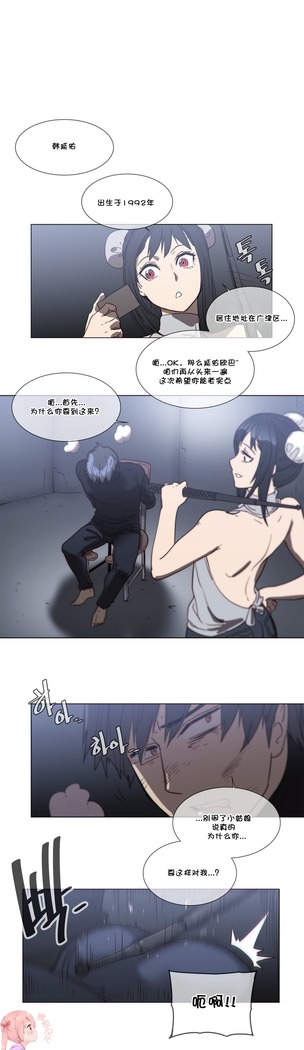HouseHold Affairs 【鲤家汉化】1~59.5话（持续更新中）