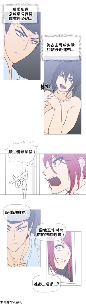 HouseHold Affairs 【鲤家汉化】1~59.5话（持续更新中）