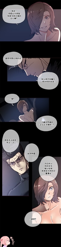 HouseHold Affairs 【鲤家汉化】1~59.5话（持续更新中）