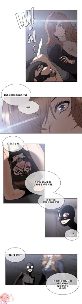 HouseHold Affairs 【鲤家汉化】1~59.5话（持续更新中）