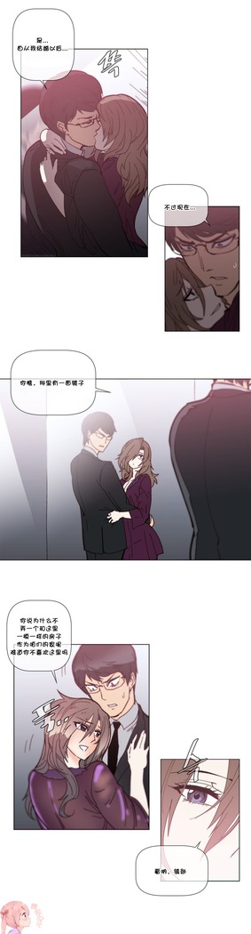 HouseHold Affairs 【鲤家汉化】1~59.5话（持续更新中）