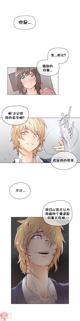 HouseHold Affairs 【鲤家汉化】1~59.5话（持续更新中）