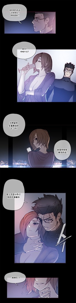 HouseHold Affairs 【鲤家汉化】1~59.5话（持续更新中）