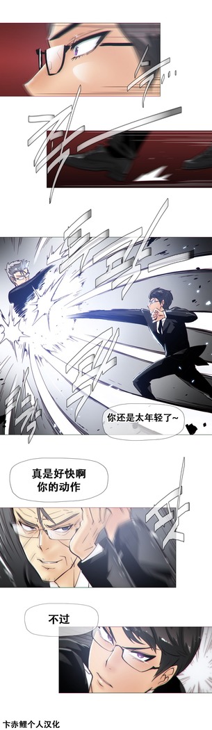 HouseHold Affairs 【鲤家汉化】1~59.5话（持续更新中）