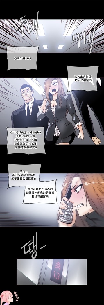 HouseHold Affairs 【鲤家汉化】1~59.5话（持续更新中）