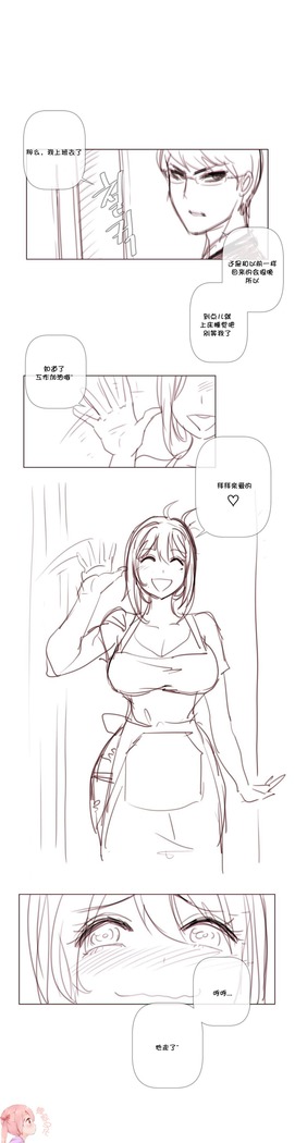 HouseHold Affairs 【鲤家汉化】1~59.5话（持续更新中）