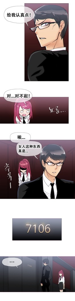 HouseHold Affairs 【鲤家汉化】1~59.5话（持续更新中）