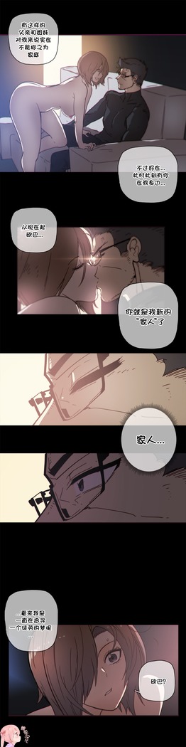 HouseHold Affairs 【鲤家汉化】1~59.5话（持续更新中）