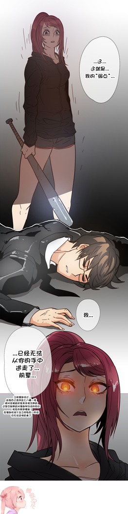HouseHold Affairs 【鲤家汉化】1~59.5话（持续更新中）