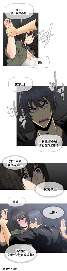 HouseHold Affairs 【鲤家汉化】1~59.5话（持续更新中）