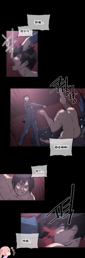 HouseHold Affairs 【鲤家汉化】1~59.5话（持续更新中）