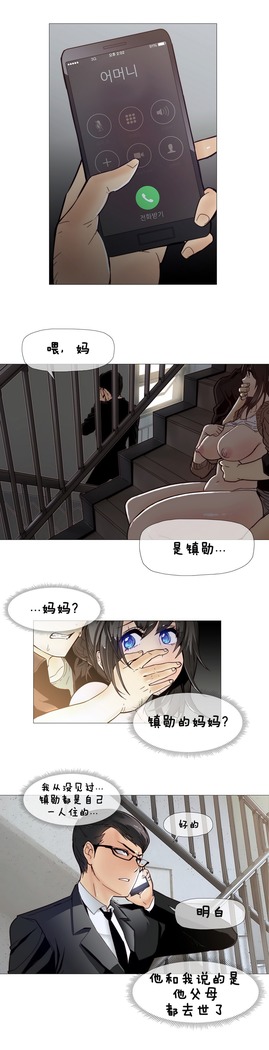 HouseHold Affairs 【鲤家汉化】1~59.5话（持续更新中）