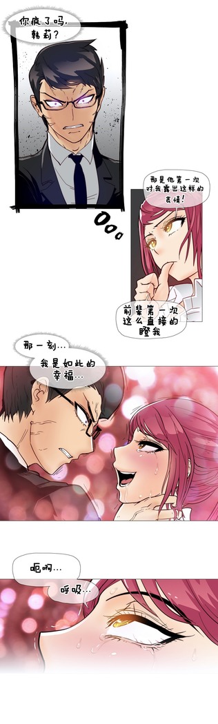 HouseHold Affairs 【鲤家汉化】1~59.5话（持续更新中）