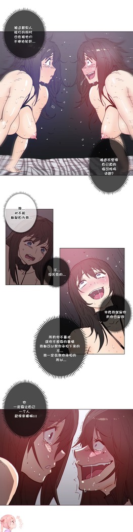 HouseHold Affairs 【鲤家汉化】1~59.5话（持续更新中）