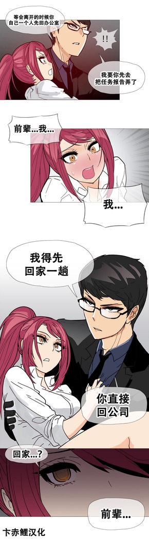 HouseHold Affairs 【鲤家汉化】1~59.5话（持续更新中）