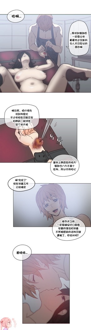 HouseHold Affairs 【鲤家汉化】1~59.5话（持续更新中）