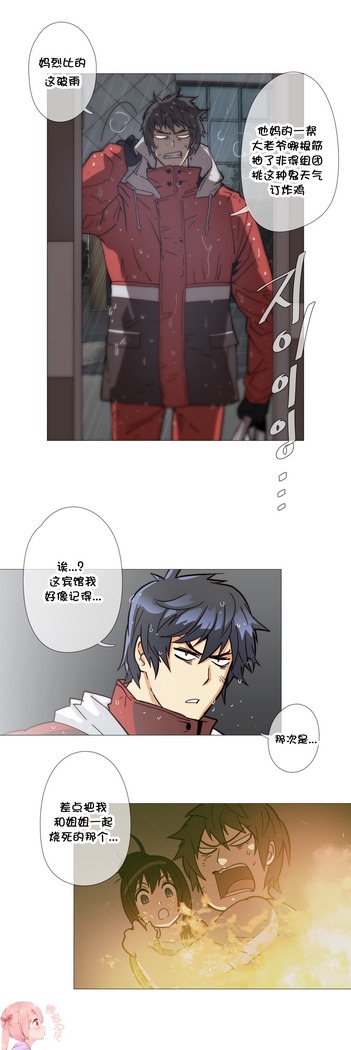 HouseHold Affairs 【鲤家汉化】1~59.5话（持续更新中）