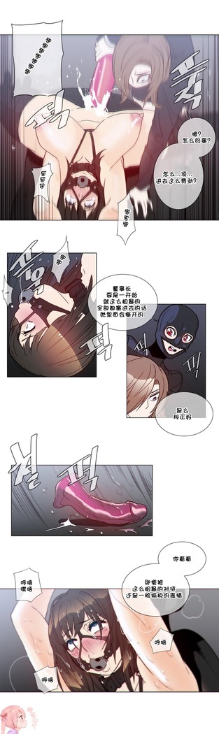HouseHold Affairs 【鲤家汉化】1~59.5话（持续更新中）