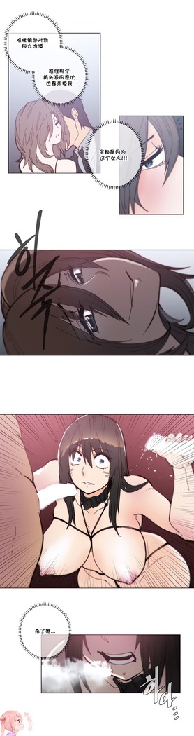 HouseHold Affairs 【鲤家汉化】1~59.5话（持续更新中）