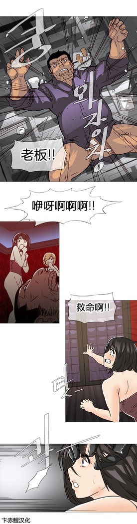 HouseHold Affairs 【鲤家汉化】1~59.5话（持续更新中）