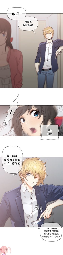 HouseHold Affairs 【鲤家汉化】1~59.5话（持续更新中）