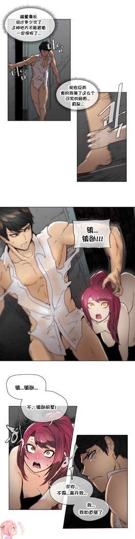 HouseHold Affairs 【鲤家汉化】1~59.5话（持续更新中）